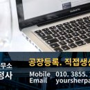 초록 행정사사무소 이미지