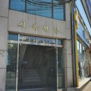 구로조은약국 이미지