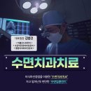 연세보스톤치과의원 이미지