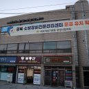 문경119안전센터 이미지