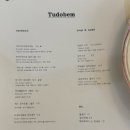 뚜두뱅(Tudubem)