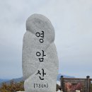 10월27일.일요일.칠곡.영암산(산행) 이미지