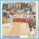 뇌세포 톡톡 미술 놀이 | 매일매일 즐거운 뇌 운동, 길갈주간보호센터 치매예방프로그램 소개