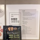 건강관리실 | 분당 얼굴관리 샬롬 건강피부관리실 다녀왔어요 추천 후기