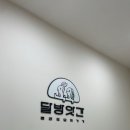 달콤방앗간