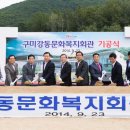 강동문화복지회관 이미지