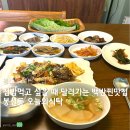 오늘의 식탁 | 봉선동 백반 맛집 오늘의식탁 집밥스타일 백반 찐맛집 후기