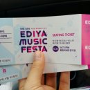 2016 YB 윤도현 밴드 송년콘서트 | 2016 이디야 뮤직 페스타 신나게 즐긴 후기::비스트,YB,레드벨벳,백지영,원더걸스,박진영!