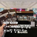 빈브라더스 로스터스 | 브레빌 팝업스토어 <Coffee Like A Pro> 신세계백화점 강남 기간·운영시간·위치 총정리