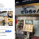 세이보석 이미지