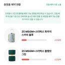 1타2피 | 스타벅스 증정품예약 7시 오픈런 성공후기(1타2피/프리퀀시/당일수령)