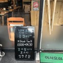 바를정