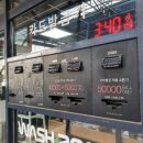 워시존 관저점 이미지