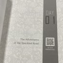 나의 첫 영어 명작 읽기 - 셜록 홈즈 (1) 이미지