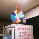 닭치고포차 - 무안군 | 닭치고포차