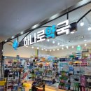 동탄하나로약국 이미지