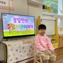 📣👦🏻5월 2주 꽃잎반 이야기(1)📣👧🏻 이미지