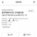 걸작떡볶이치킨 봉곡점 이미지