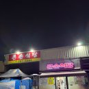 큰손식당 티스토리