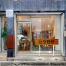 익산대로64길 | 익산 난장한판 / 익산 원광대맛집 / 고품격 라면맛집 !