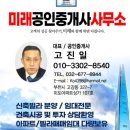 착한부동산공인중개사사무소 이미지