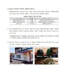 종합환경연구단지 어린이집
