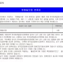 원형탈모증 진단보장 특별약관 이미지