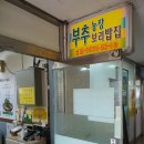 정림농장 | 정림동 &#34;부추농장&#34; 보리밥,콩국수,부추전너무 맛있어요..(내돈내산) 영업시간 딱3시간만, 서두르세요~~