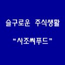 동원냉장㈜ 이미지