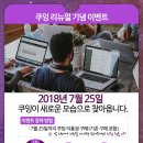 쿠잉 PC 이미지