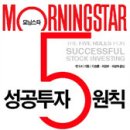 모닝스타 이미지