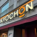 교촌치킨 고창점 이미지