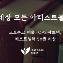 페스트북 네이버블로그