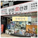 무판 안경 의정부점 이미지