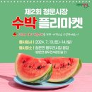 수박마켓