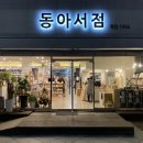 유구서점 이미지