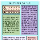 지효속눈썹