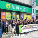 월배농협 본점 더팩트