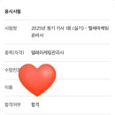 텔레마케팅관리사 필기 - 시장조사 | 텔레마케팅 관리사 실기 후기(2025년) 실기 합격수기문제 복기 (필기 실기 공부 방법)