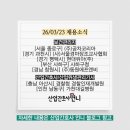 (주)동원에프앤비창원공장 | 코리아, 서울경마장조교사협회, 현대위아, 사하구청, 동원에프앤비, 경찰청 경찰인재개발원, 가천대길병원)