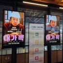 [CGV 신촌아트레온] &#39;청설&#39; 관람 후기｜스포X｜쿠키영상유무
