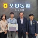 포항농업협동조합창포지점 이미지