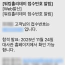 (주)서광그린 | 2025년 제4분기 일본 워킹홀리데이 합격 후기 / 1트 합격 / 이유서 계획서 / 대리신청기관 JEC
