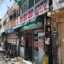 성림장 | 동구 송현동 성림장 재오픈