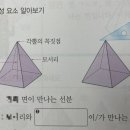에이매쓰수학교습소
