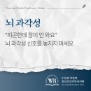 개운정신건강의학과의원 네이버블로그