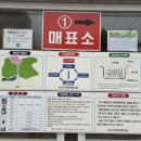 버스권매표소