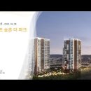 대전 엘리프 송촌 더 파크 (2022.04.08) 이미지