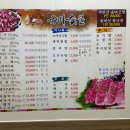 육미숯불 이미지