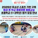 희망초등학교 이미지